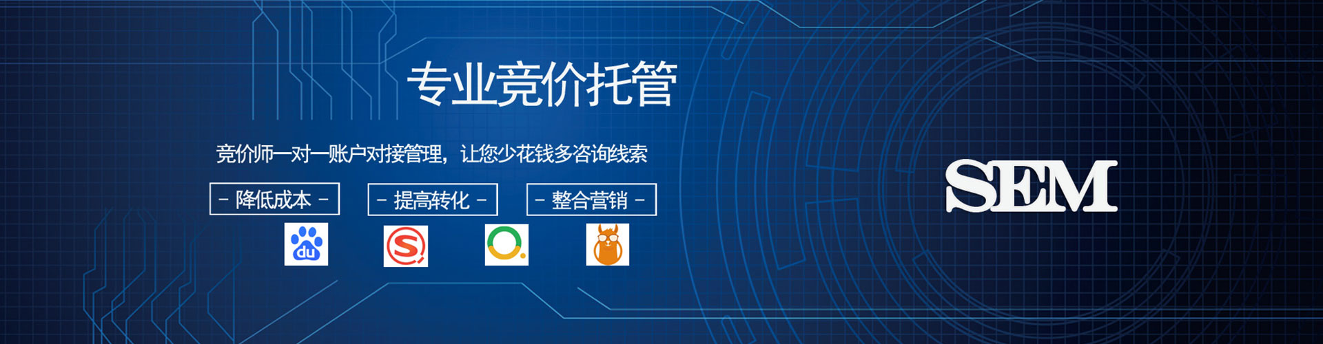 东明百度竞价开户